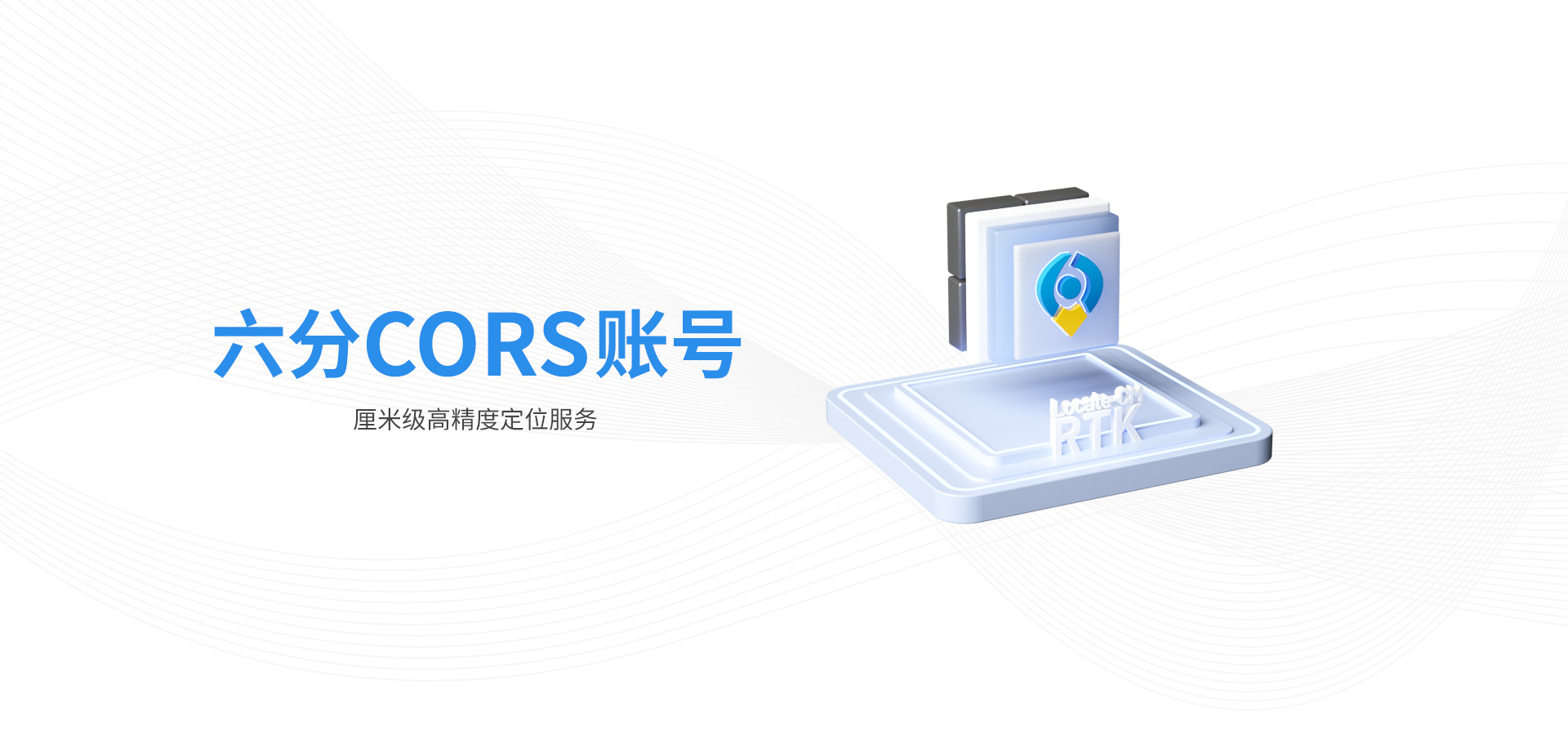 六分CORS賬號(hào)